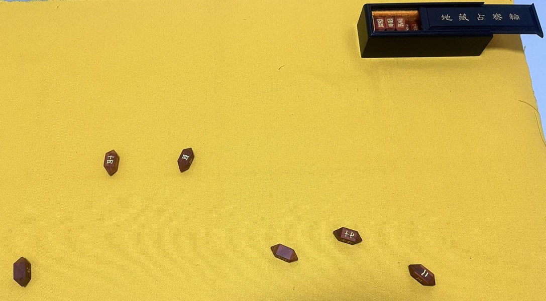 木製手雕占察輪